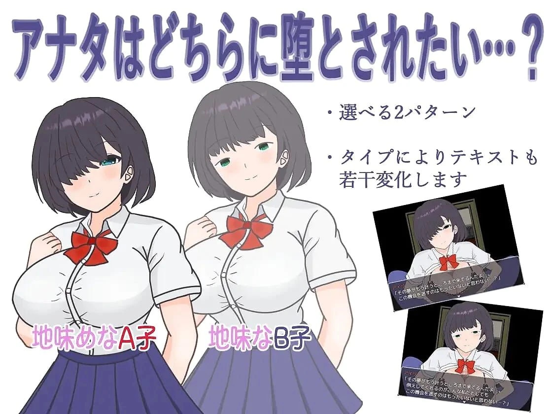 Even though I could date the school's most beautiful girl, Plain Girl is just too erotic screenshot 1