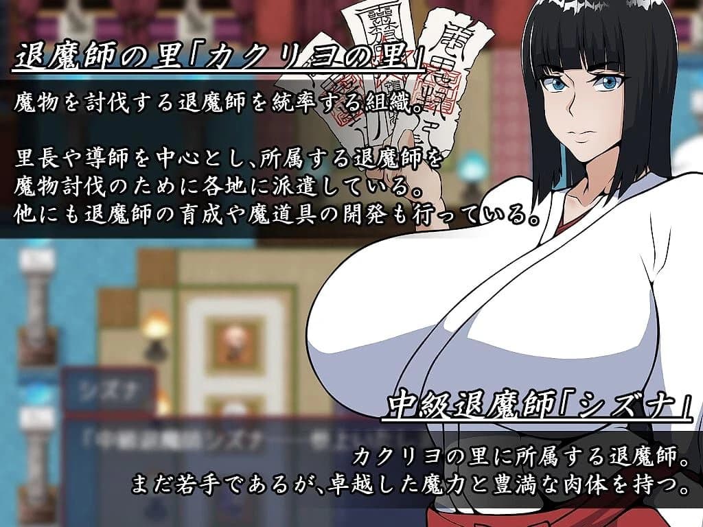 Exorcist Shizuna screenshot 1