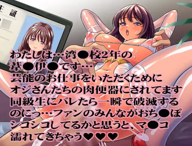 Fiery dick-flirting idol