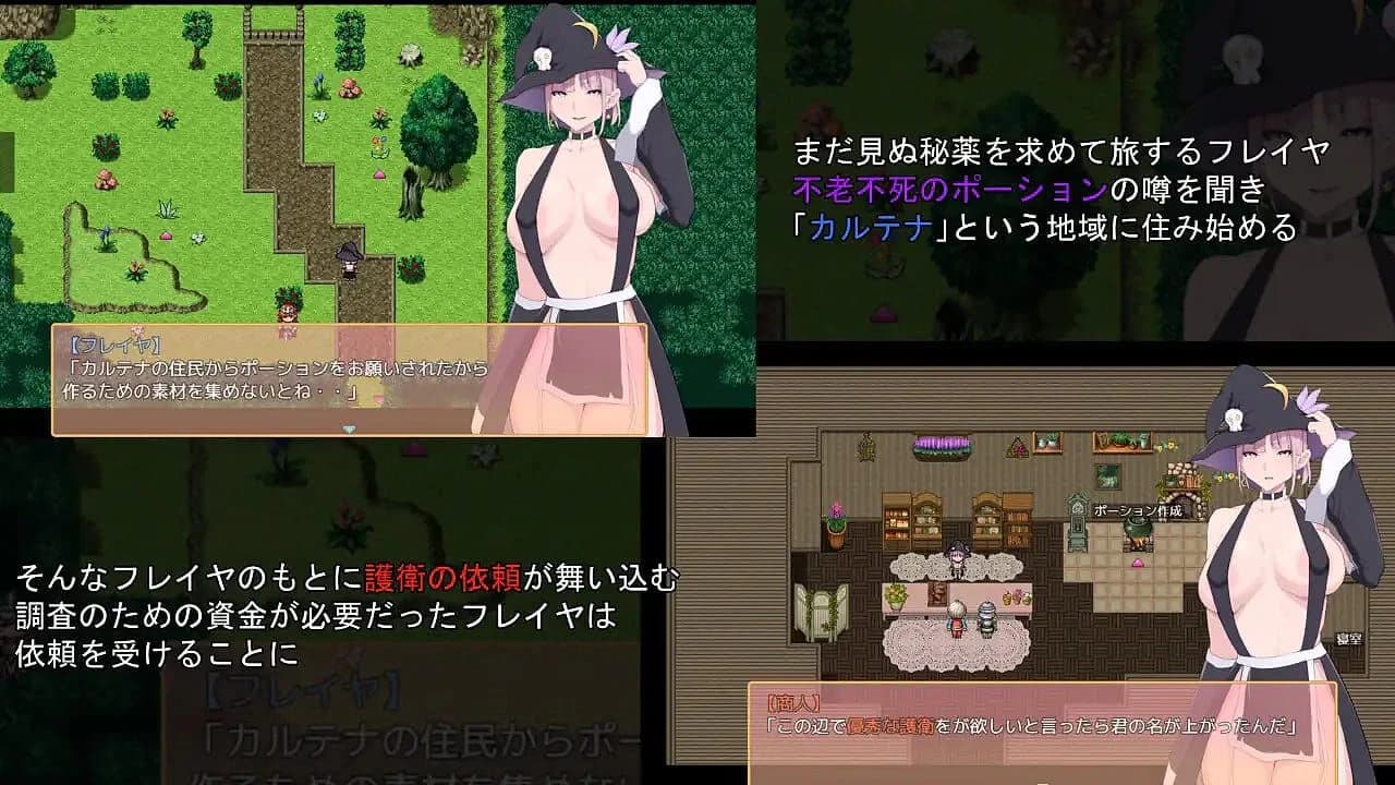 Freya's potion Shop screenshot 1