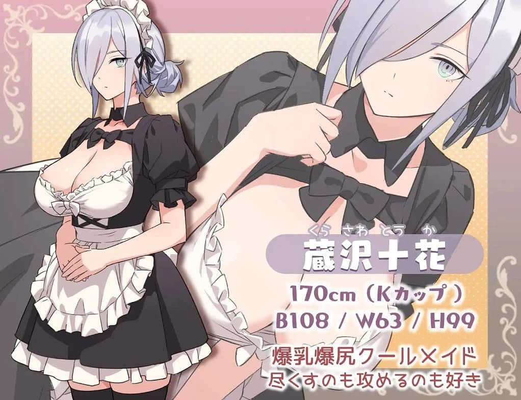 H & Maid & My Home screenshot 1