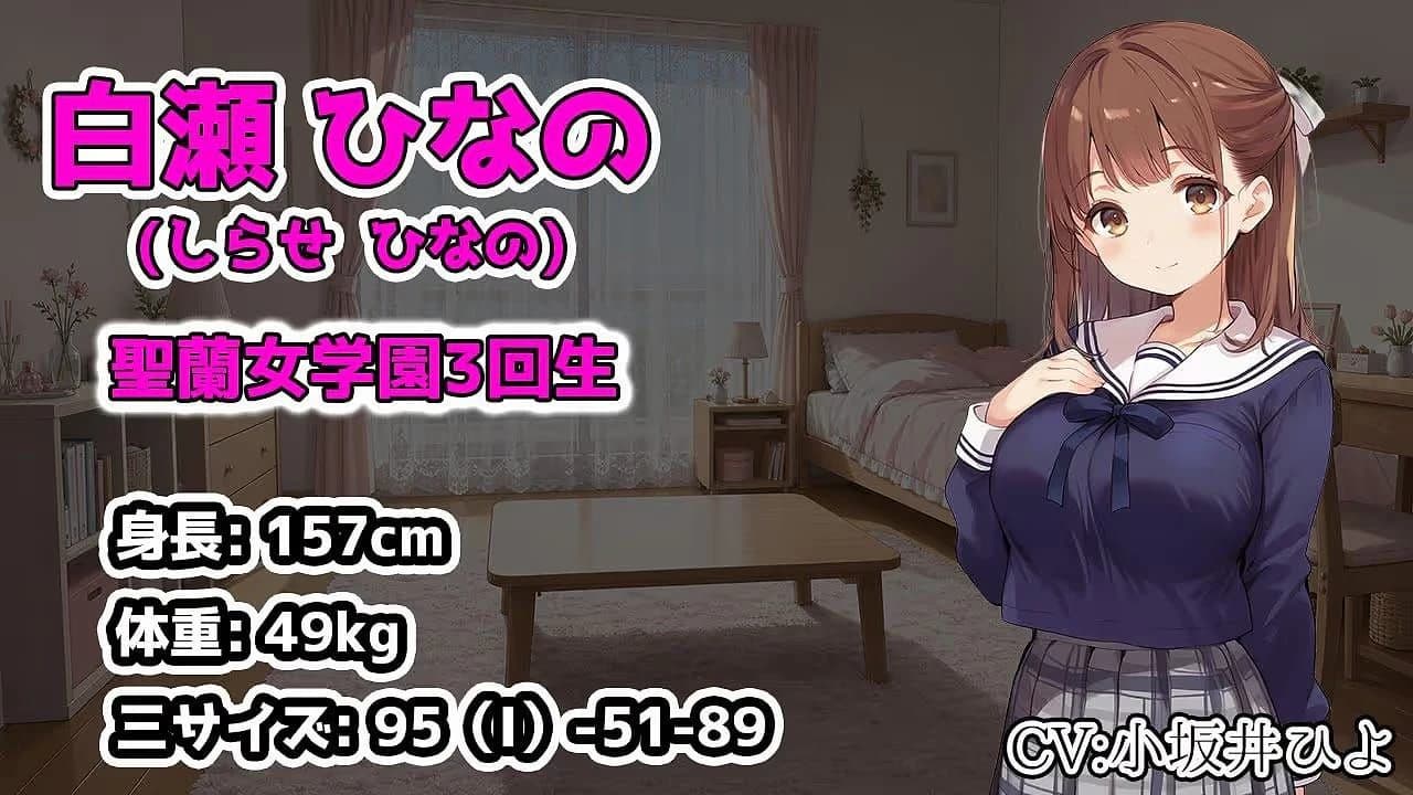 Hatsu Ryokou o Hikaeta Seiso-kei Kanojo ga Naka/Tenchou ni Netorarete Iki-guse o Tsukerareru Hanashi screenshot 1
