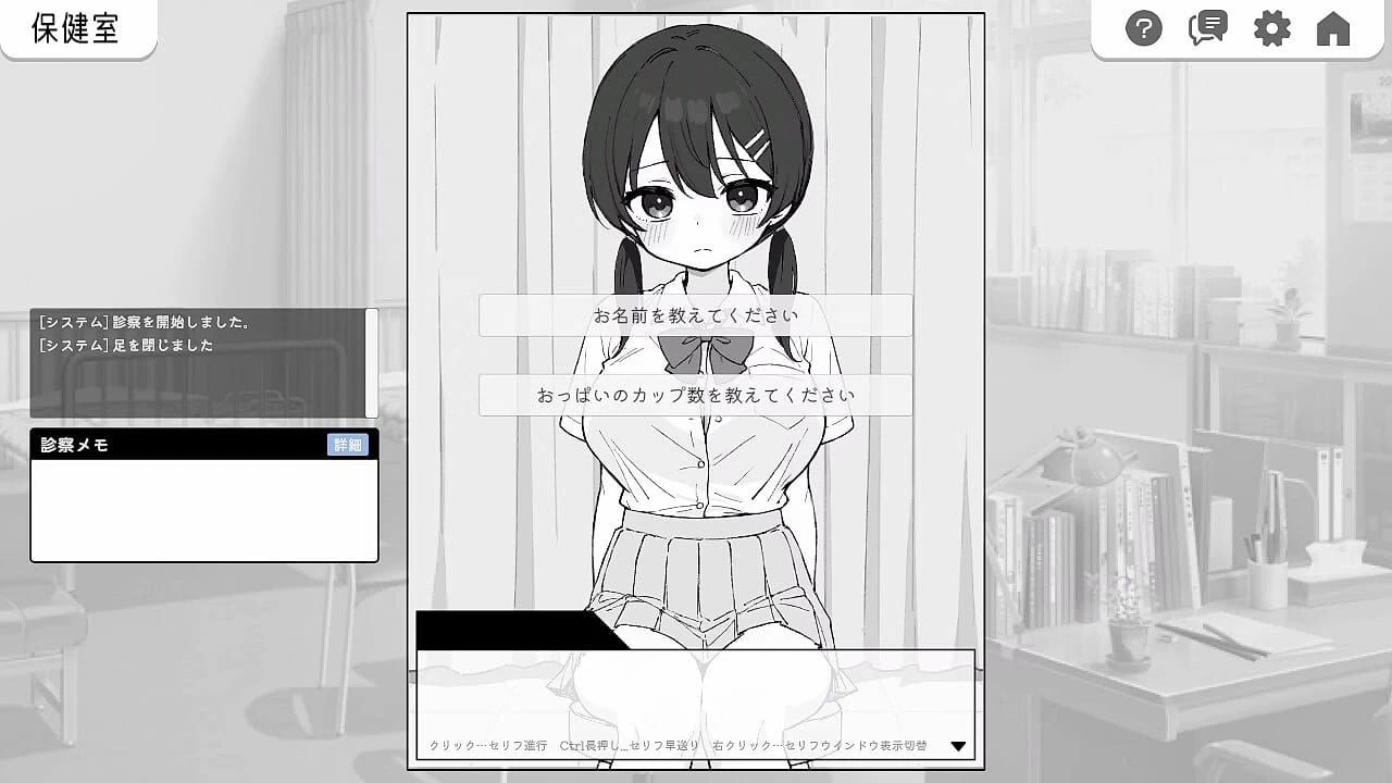 Heart-pounding! Sexual Harassment Health Checkup screenshot 1