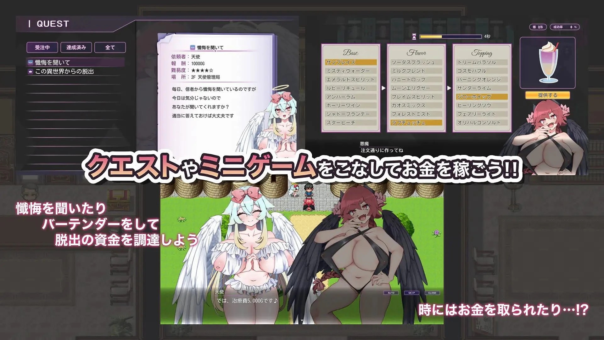 I Want to Escape, But...!! The World Where My Hips Won't Stop - Angel & Devil Edition - screenshot 1