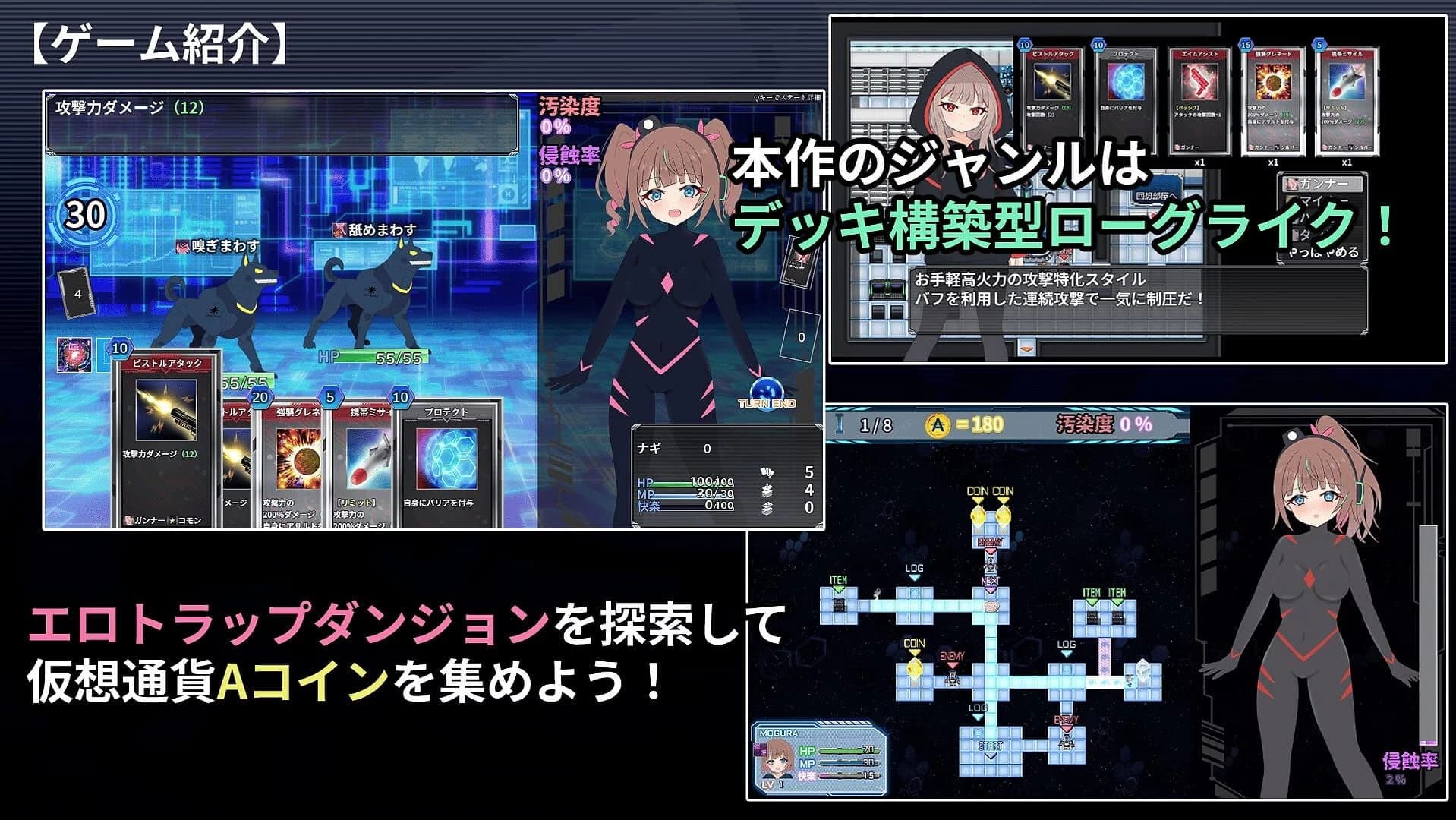 Illusionary Girl Nagi -Cyber Erotic Trap Dungeon Hidden Record- screenshot 1