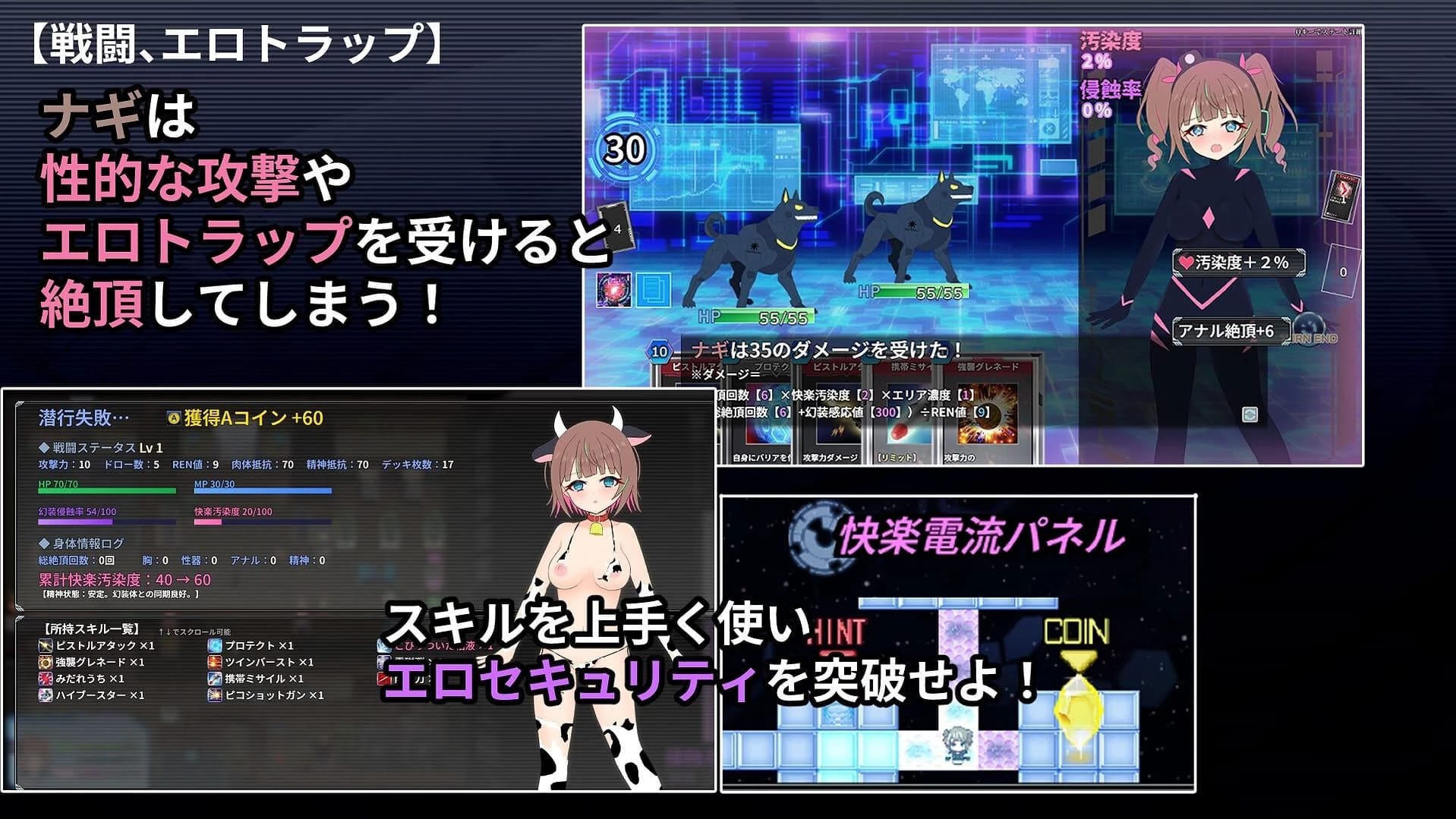 Illusionary Girl Nagi -Cyber Erotic Trap Dungeon Hidden Record- screenshot 2