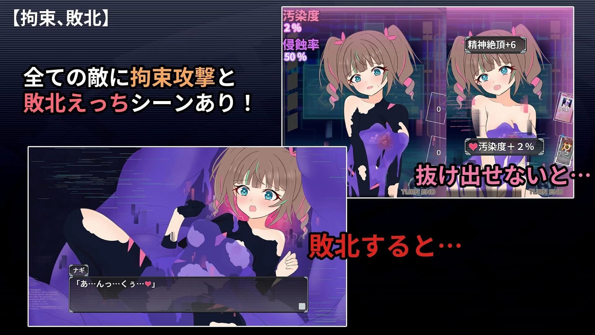 Illusionary Girl Nagi -Cyber Erotic Trap Dungeon Hidden Record- screenshot 3