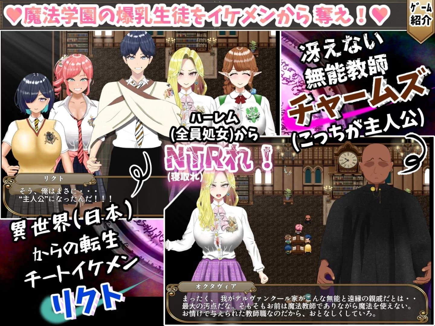 Incompetent Magic Teacher Charmes Life Reversal -Vengeful Breasts H- screenshot 1