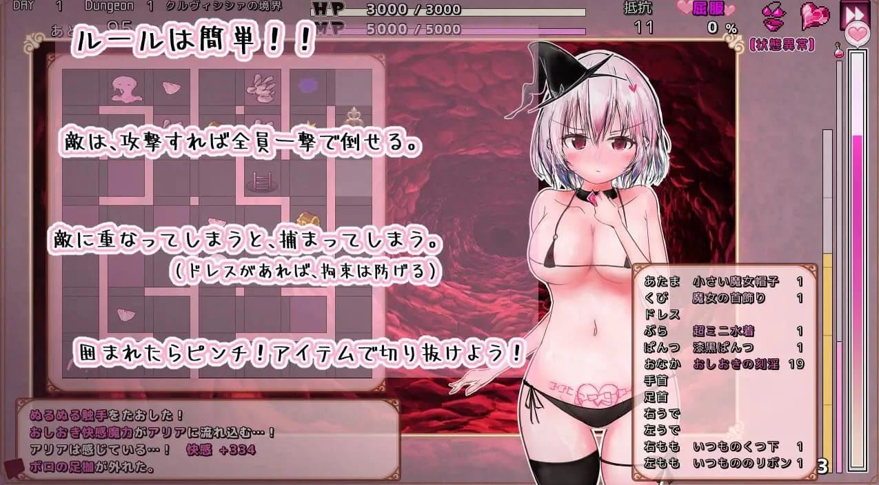 Kurvissia's Succubus Prison screenshot 2