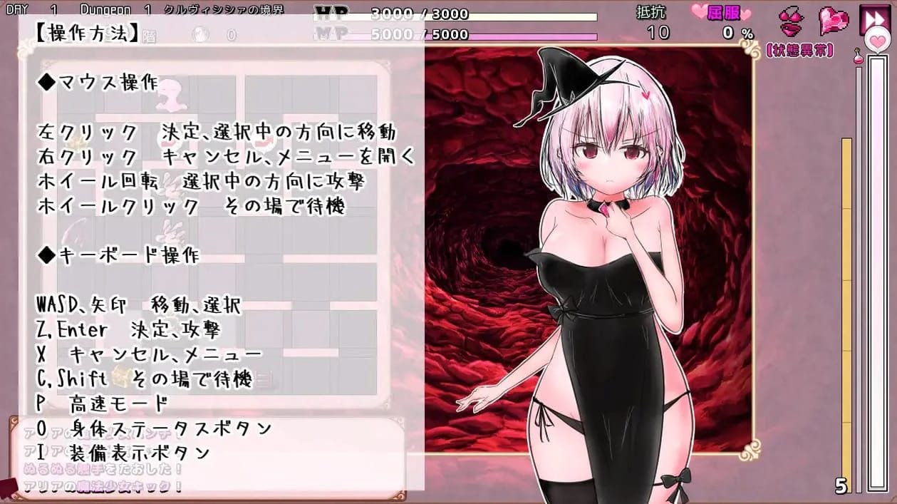 Kurvissia's Succubus Prison screenshot 3