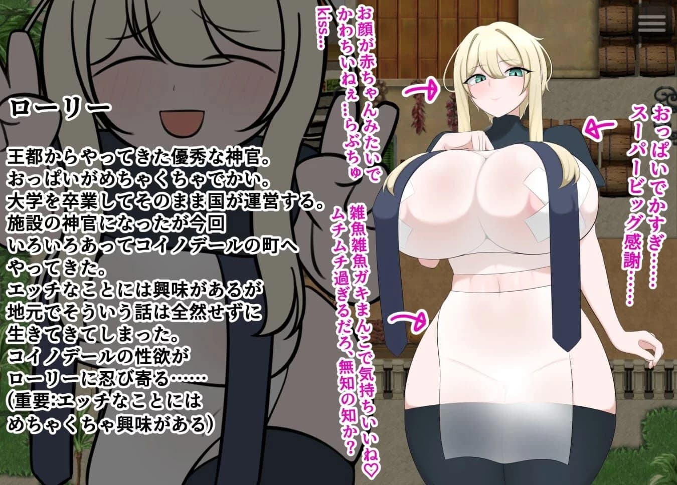 Laurie and the Lewd Town screenshot 1