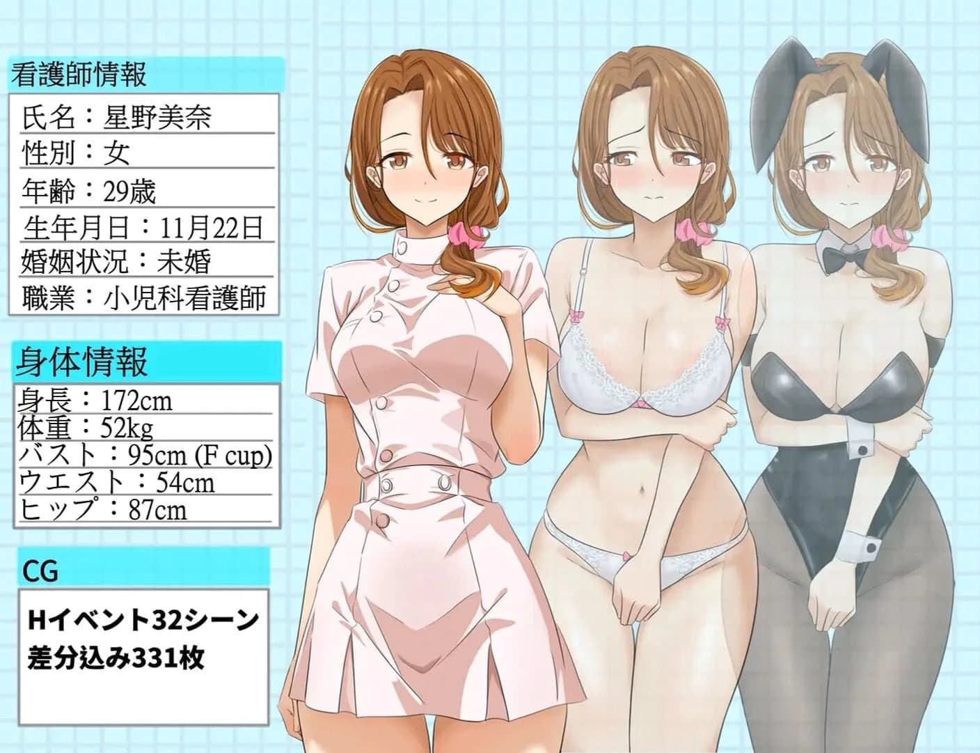 Let's Steal Away My Beloved Nurse Sister screenshot 1