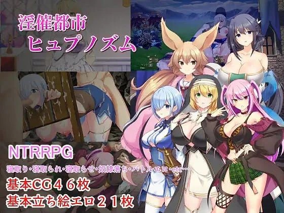Lewd Hypnosis City Hypnosm screenshot 1