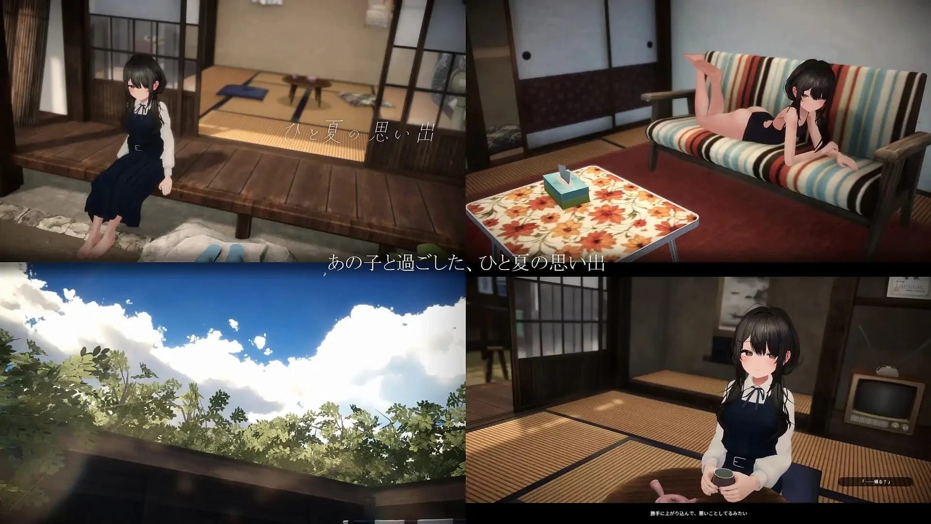 Memories of a Summer screenshot 2