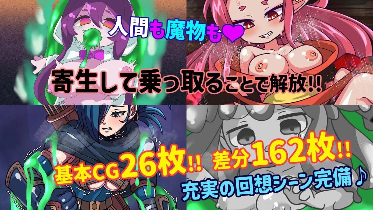 Monster Gacha -Parasite Survivor- screenshot 2