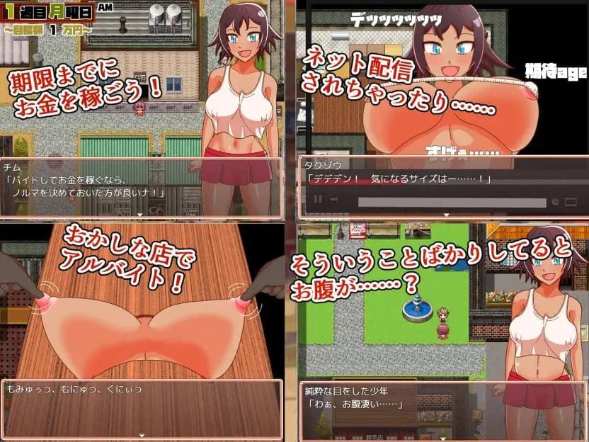Naive Girl Chimu and Lewd Part-time Work screenshot 2