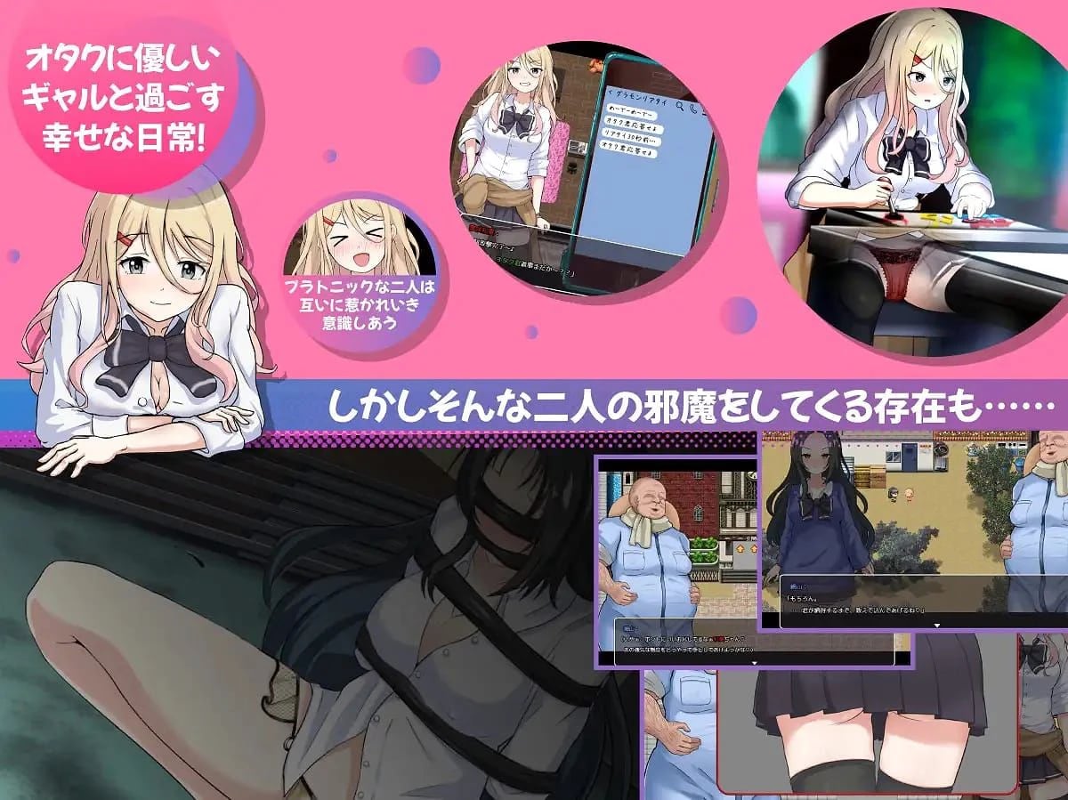 NTR Gyaru: The Otaku-Friendly Gyaru Gets Stolen Away screenshot 2