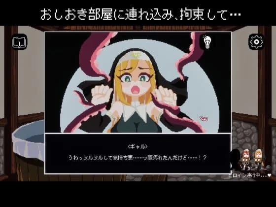 Punishment Tentacle Sisters screenshot 3