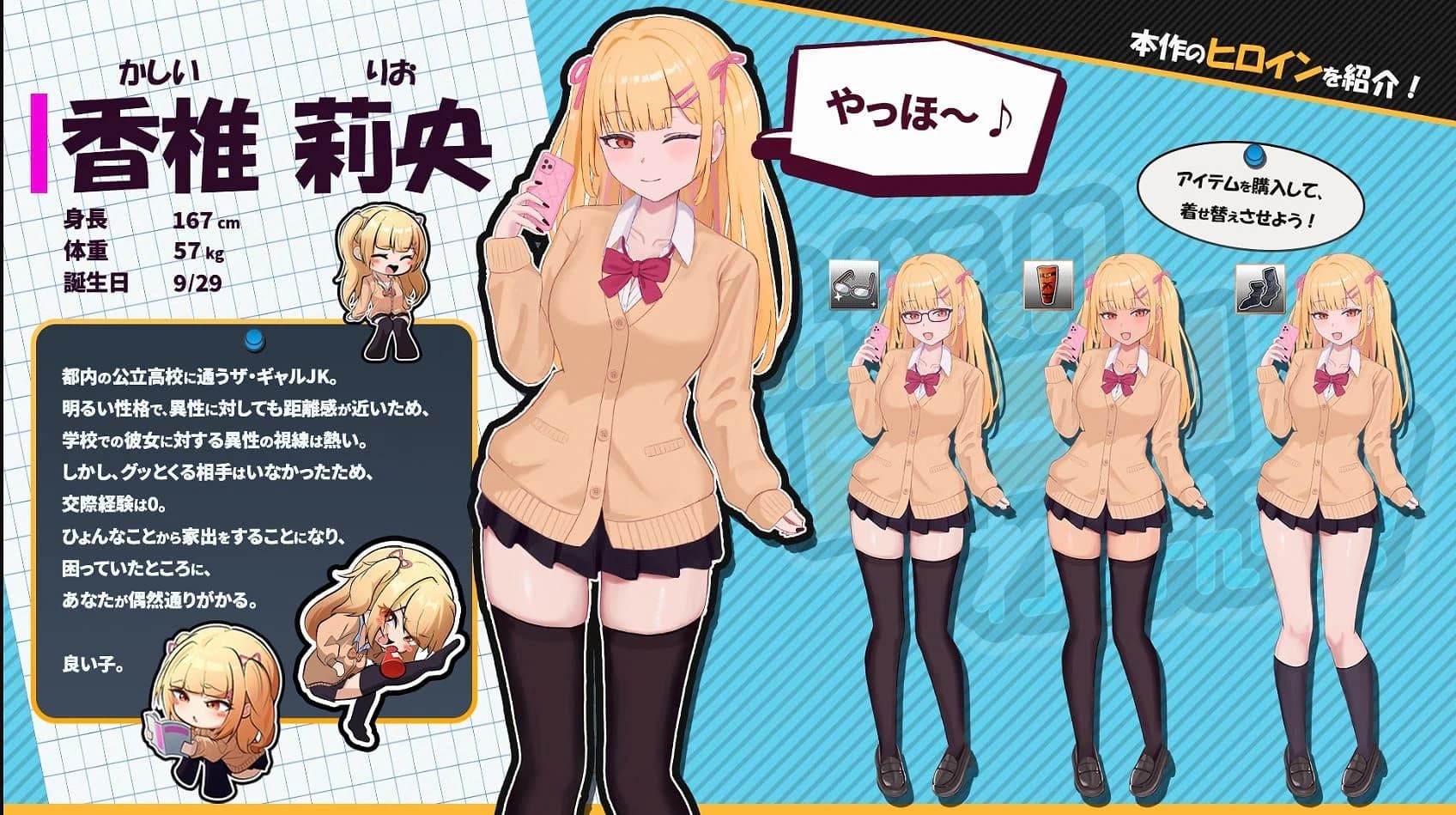 Runaway Girl - One Month! screenshot 1