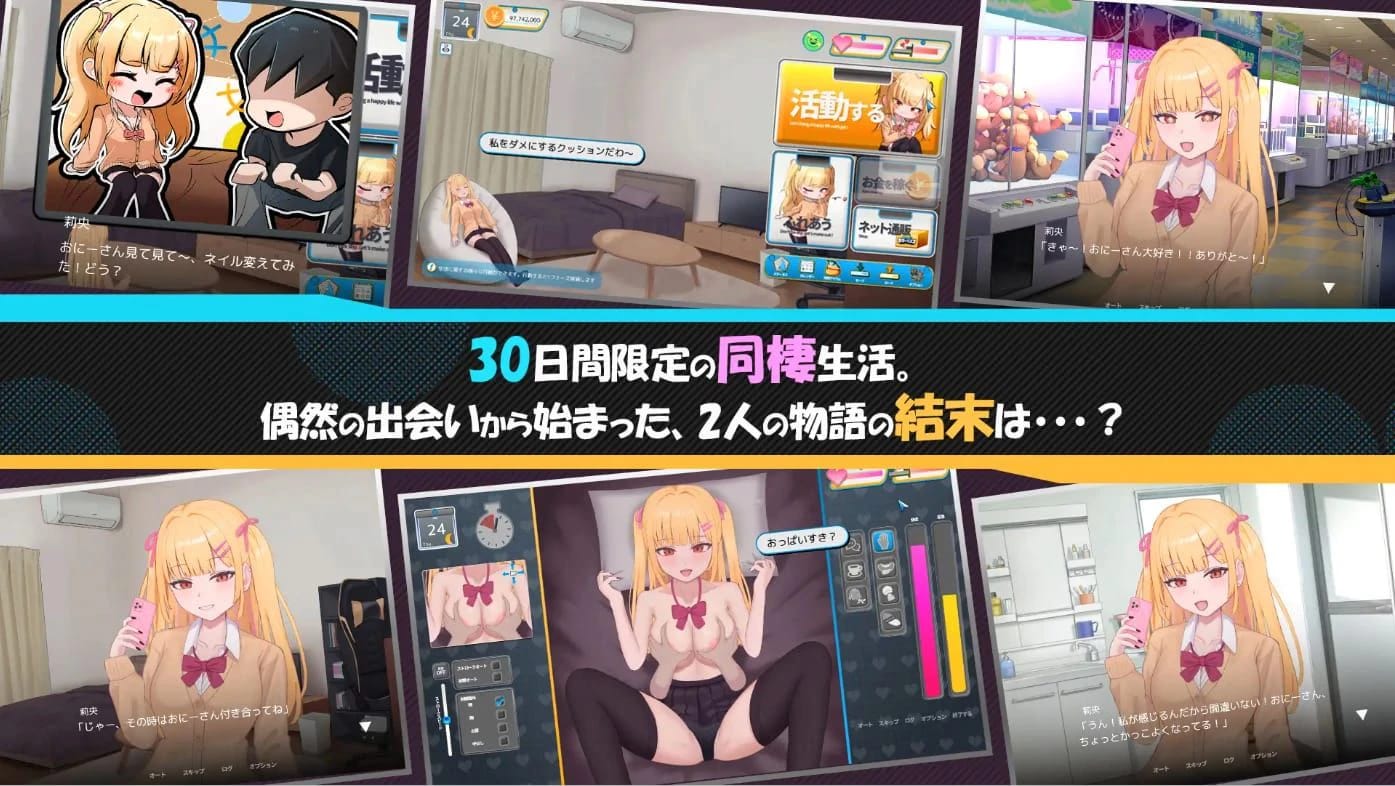 Runaway Girl - One Month! screenshot 3