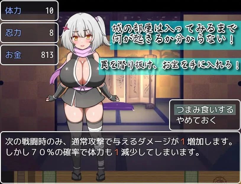 Sanjo! Paizuri Ninja! ~Ijiwaru VS Amayakashi~ screenshot 2