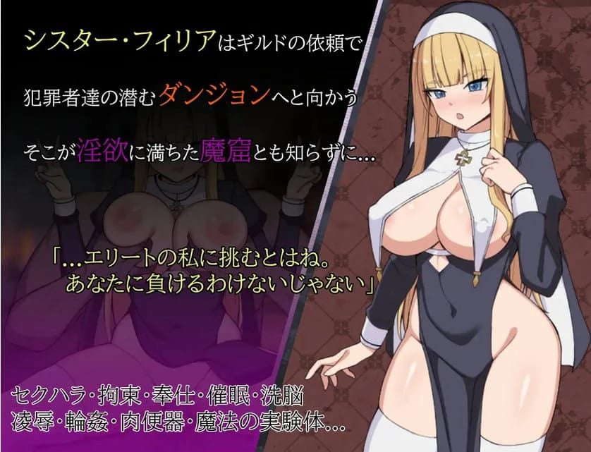 Sister Filia and the Den of Lust screenshot 2