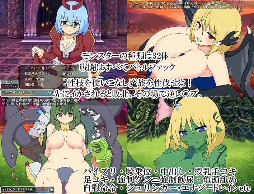 Succubus Frontier screenshot 1