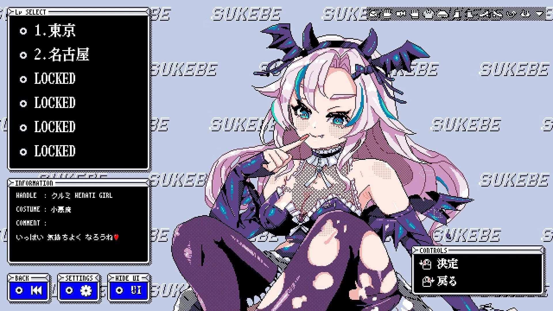 SUKEBE ORB screenshot 1
