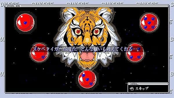 SUKEBE ORB screenshot 2