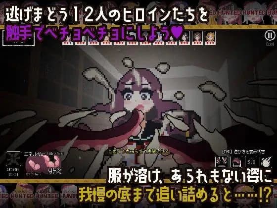 Tentacle Girls Hunt ~Getting Off in an Abandoned School~ screenshot 1