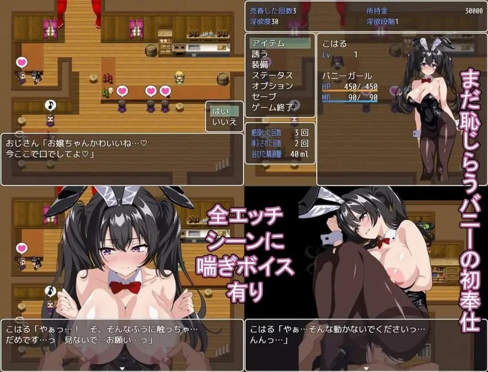 The Prostitute Bunny's Fall into Lust RPG A Bunny Who Gradually Succumbs to Lust screenshot 2