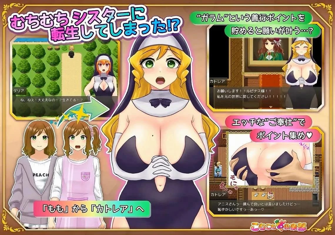 Thick Sister An Incredibly Lewd Service Life After Reincarnation screenshot 2